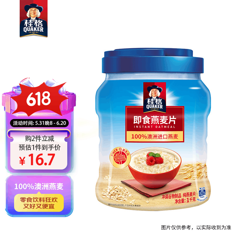 桂格（QUAKER）即食燕麦片1000克罐装  FiberQ益生元 早餐搭配 膳食纤维