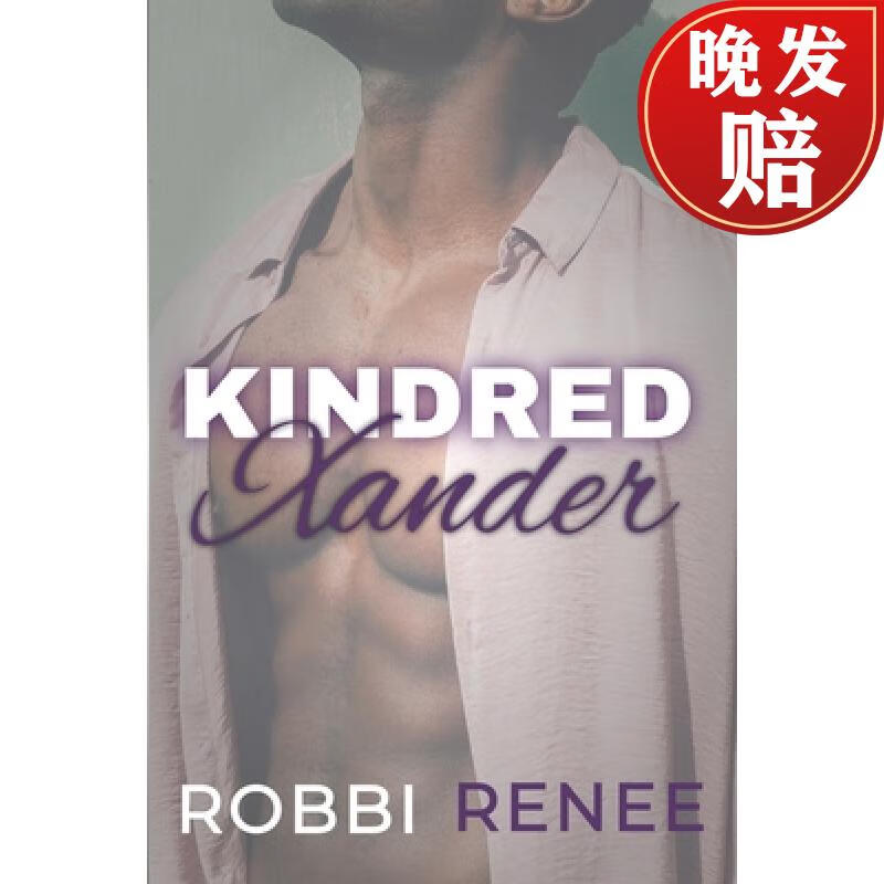 【4周达】kindred: xanders story