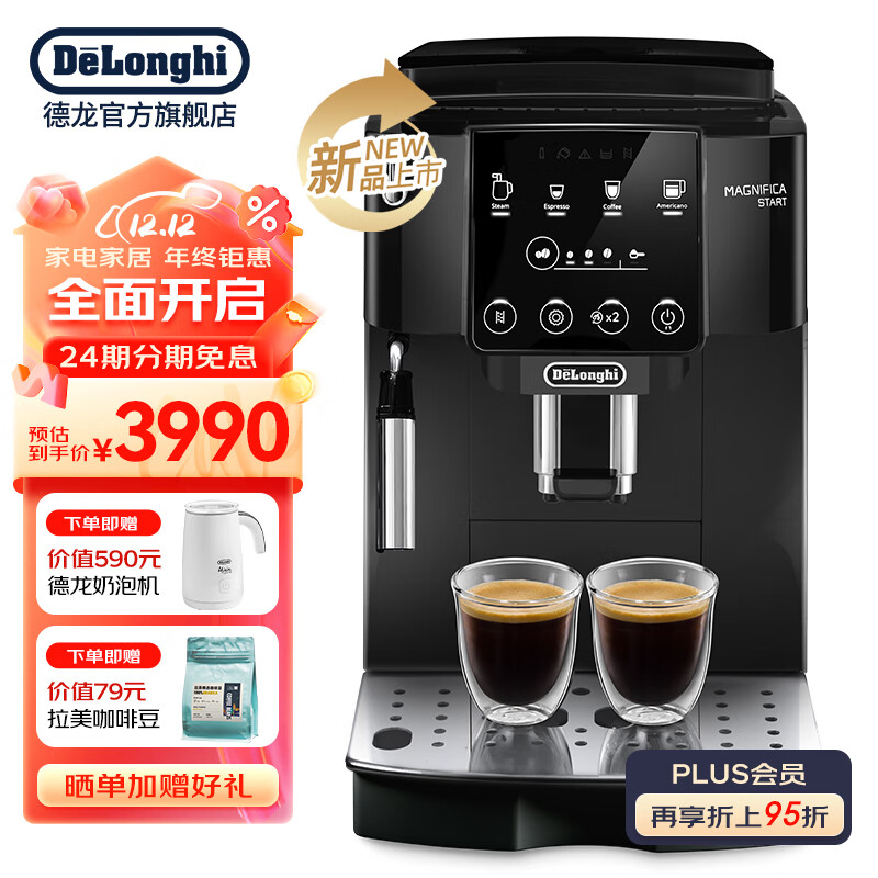 德龙ECAM220.22.BG咖啡机评测值得买吗？这就是评测结果！