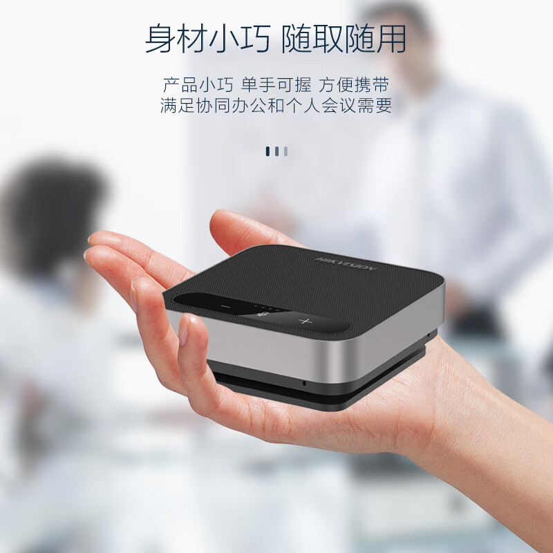 海康威视会议全向麦 手机电脑视频通话无线连接语音电话会议麦克风智能降噪桌面会议扬声器拾音器扩音器 20-40㎡（无线款)DS-65VA300B