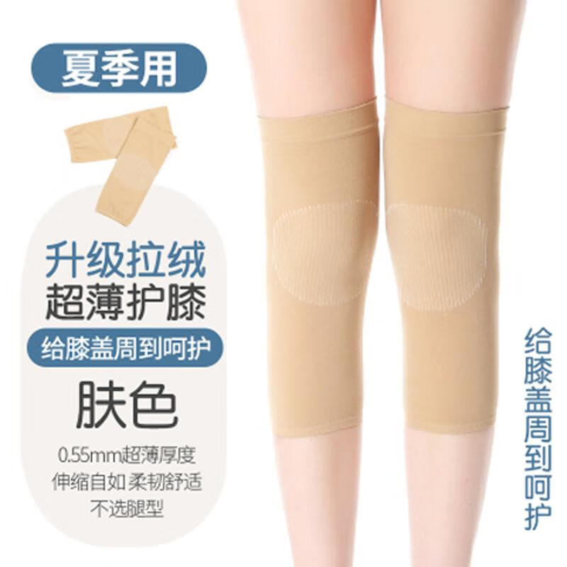 纤丝鸟护膝光腿神器打底裤180克 适合10-20°天气 肤色护膝 肤色护膝