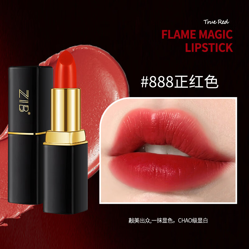 ZIB新品烈焰幻魅口紅絲絨啞光輕盈服帖顯色不易脫妝不易沾杯 #888正紅色--1支裝 3.8g