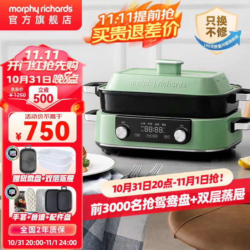 摩飞电器（Morphyrichards）二代多功能料理锅鸳鸯火锅烤肉涮一体蒸煮炒煎大屏触控煮锅多用途电火锅MR9099 清新绿标配（深锅+牛扒盘+蒸格）使用感如何?