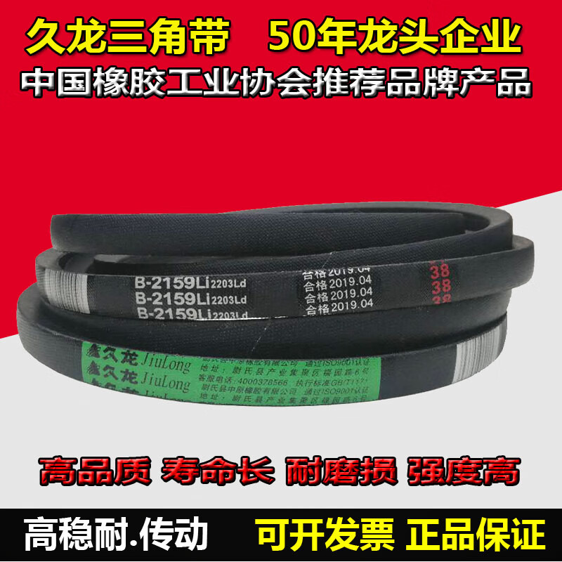 三角带b型b1050到b2350工业a型传动带b2134电机带拖拉机皮带 乳白色