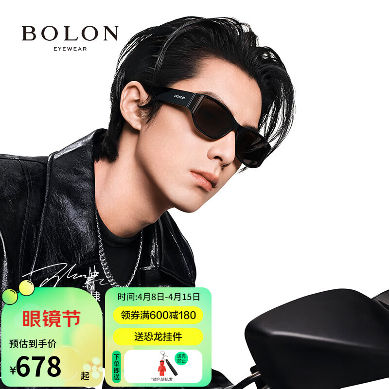 暴龙（BOLON）眼镜24新品潮流太阳镜王鹤棣同款曲面屏墨镜女BX5001 A10-灰色