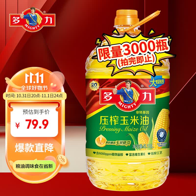 多力压榨玉米油6.18L非转基因食用油（新老包装随机发货）怎么看?