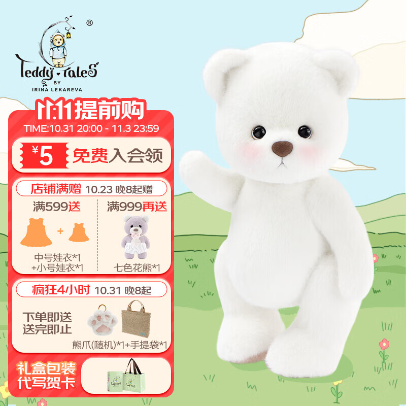 莉娜熊（TeddyTales）小熊玩偶毛绒玩具公仔娃娃正 儿童学生生日礼物送女友女孩闺蜜版 奶白色-中号站姿约30cm怎么样,好用不?