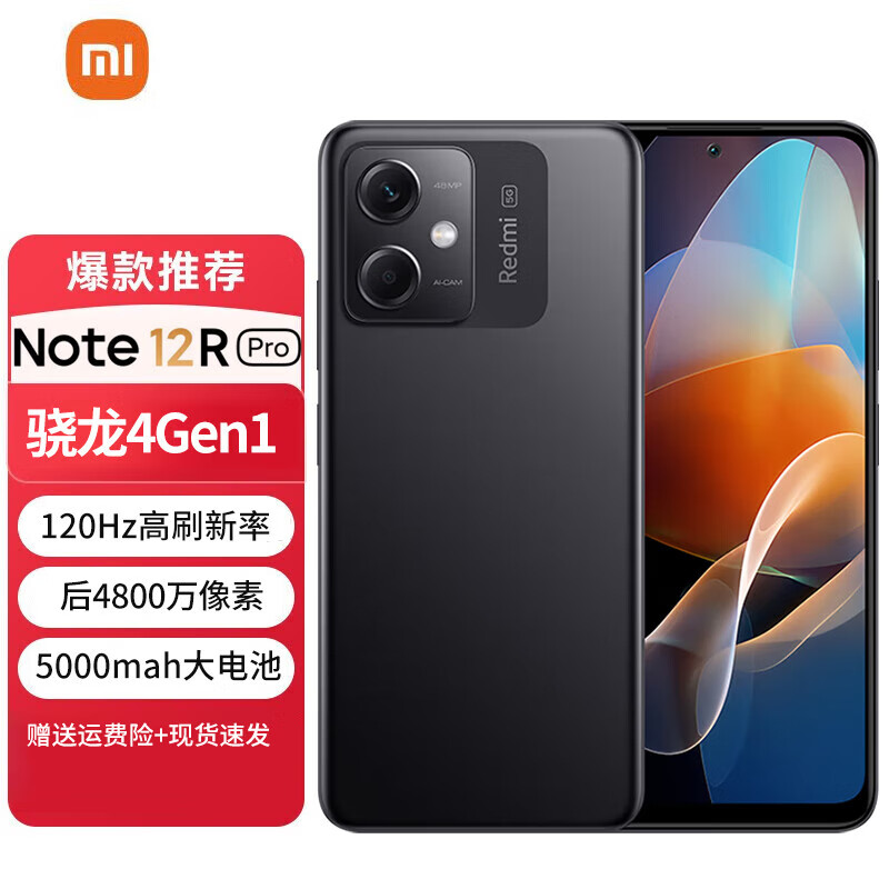 小米 Redmi 红米note12R Pro 新品手机 5G手机 OLED直屏 4800万高清拍照 子夜黑（12GB+256GB）