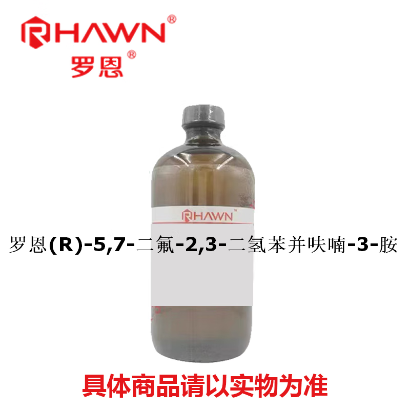 罗恩试剂(r)-5,7-二氟-2,3-二氢苯并呋喃-3-胺97.000mg