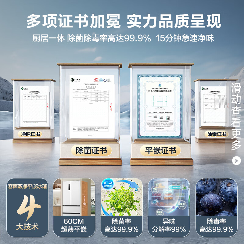 容声BCD-517WD2MPQLA冰箱热销中，快来看看怎么样！-图片8