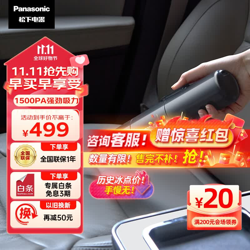 松下 (Panasonic)车载吸尘器无线手持车用除尘小型大吸力15000PA真空度USB充电 MC-H6H 暗夜灰使用感如何?