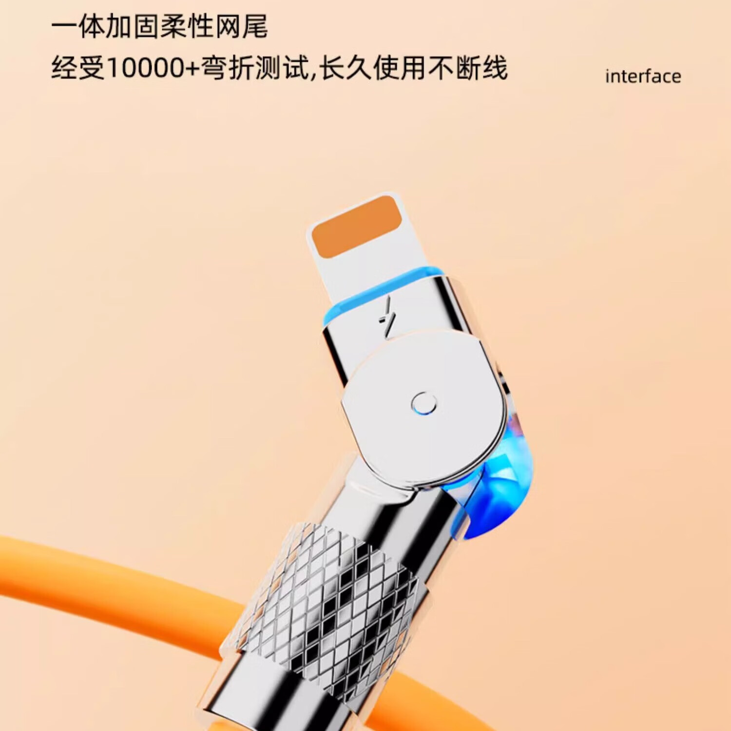 品奈优加长2米旋转机甲线一拖三数据线三合一6A快充适用苹果华为vivo安卓typec通用充电线带灯车载 2米【橙色】旋转一拖三