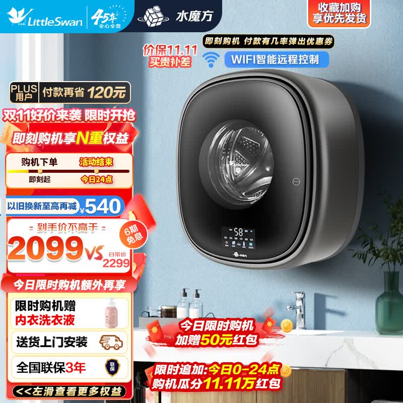 小天鹅（LittleSwan）3公斤壁挂洗衣机母婴儿童宝宝内衣高温煮洗银离子除菌 水魔方  [小海绵】 TG30V860EPRO使用感如何?