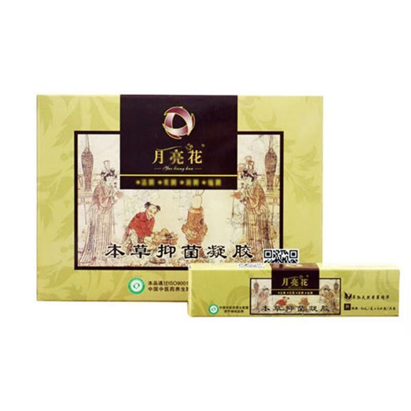 花晖保密i发货月亮花本草凝胶天溪本草妇科凝胶女性私处护理 一代经典