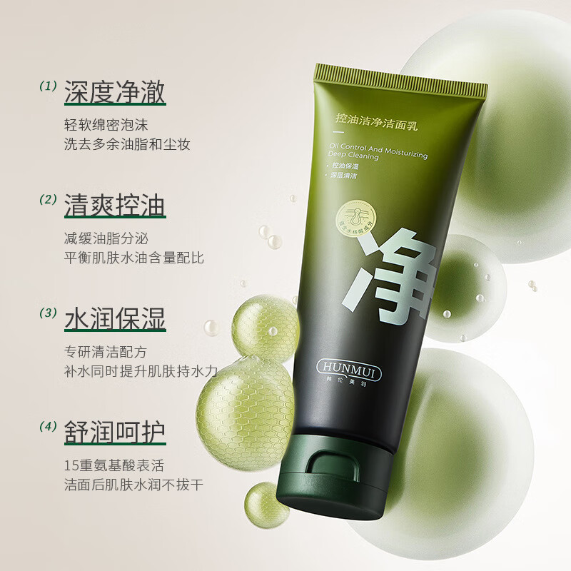 【精选】洁净洁面乳去黑头粉刺洗面奶深层清洁保湿 控油洁净洁面乳(绿色软管款 100g