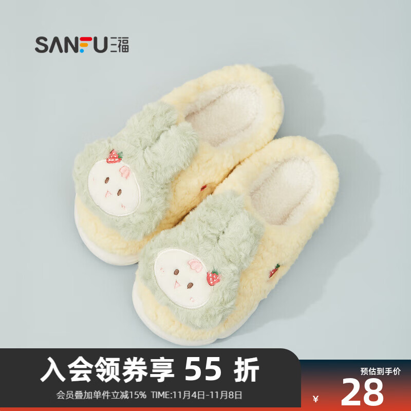 三福女款卡通立体兔半包拖 生活日用时尚可爱家居拖鞋 822486 黄色 38属于什么档次？