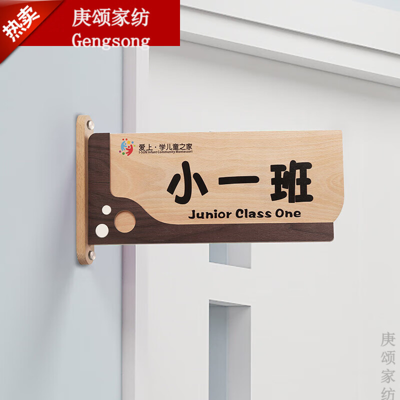 七丌亓学校年级牌教室门牌定制可更换幼儿园双面班牌班级牌培训班标识