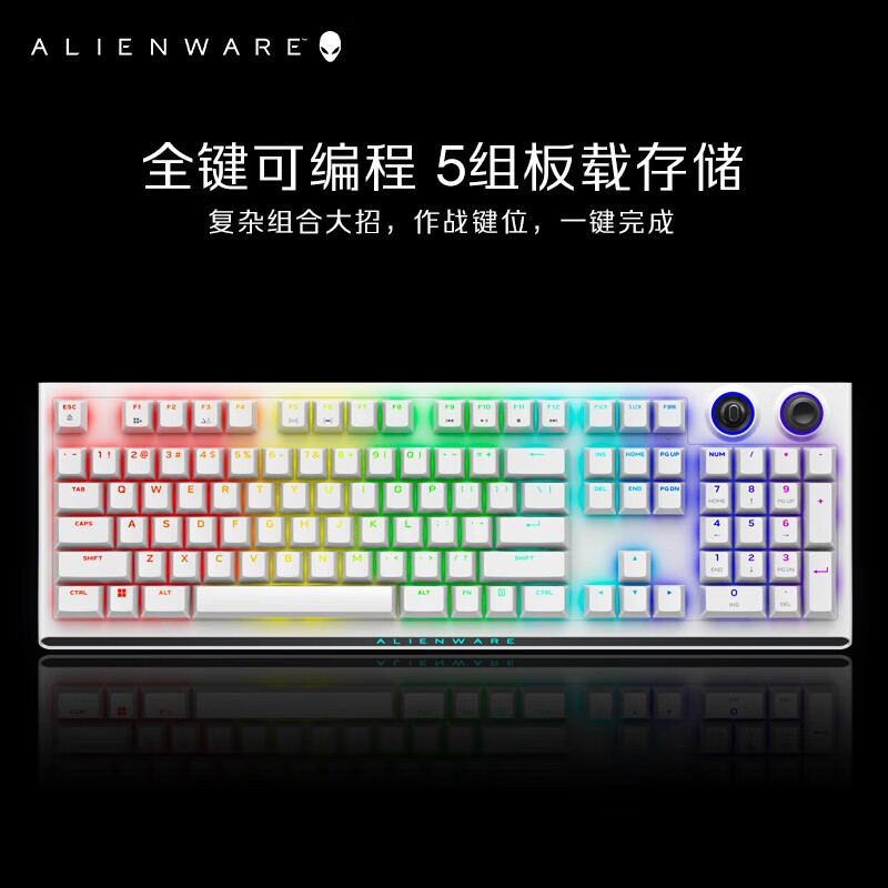 ALIENWARE AURORA外星人电竞机械游戏键盘红轴RGB灯光电脑高端外设 AW920K白色-无线三模-红轴