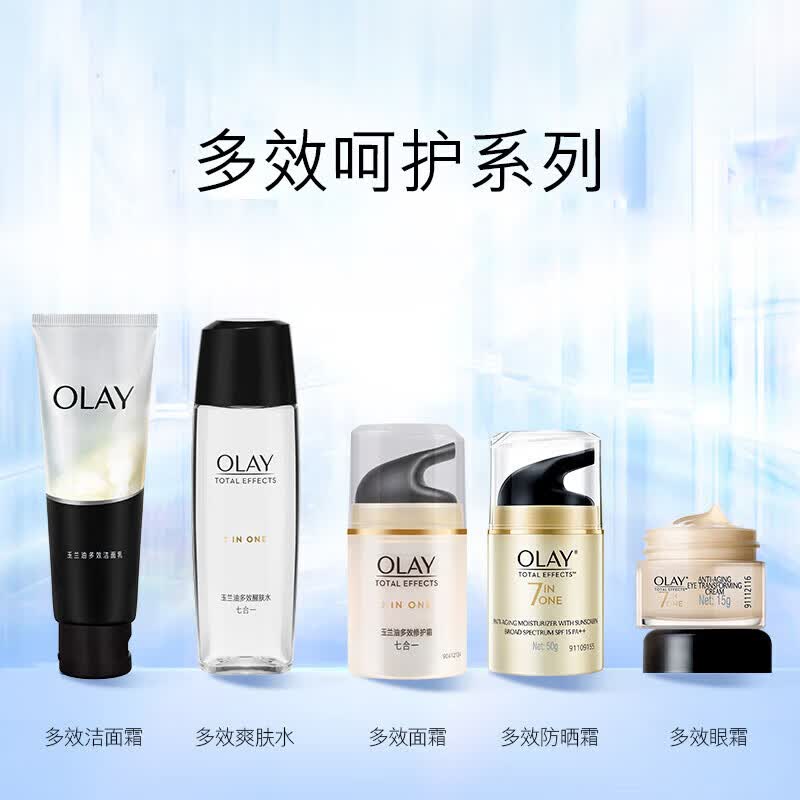 玉兰油（OLAY）女士多效套装护肤化妆品多效洁面水乳补水保湿紧致新年礼物新年礼 4 多效霜套装