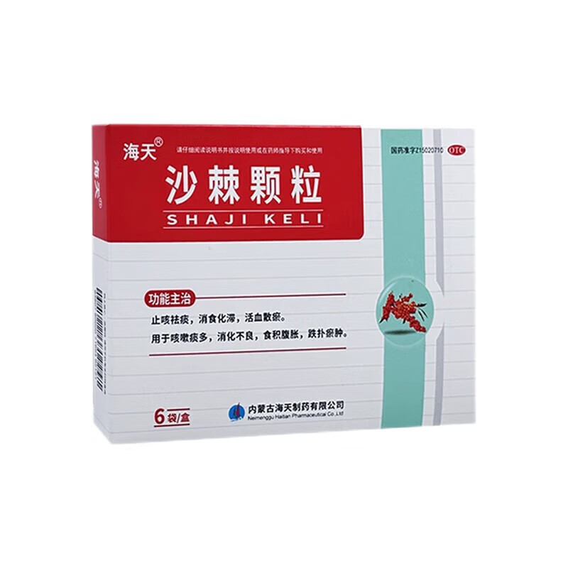 [海天] 沙棘颗粒 15g*6袋/盒 止咳祛痰 消食化滞 活血散瘀 咳嗽痰多