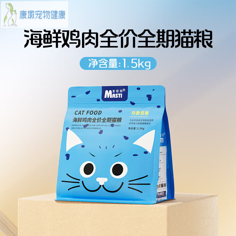 麦斯蒂猫粮全猫期1.5kg 成猫幼猫补充营养通用猫主粮 【成猫猫粮-1.5kg】