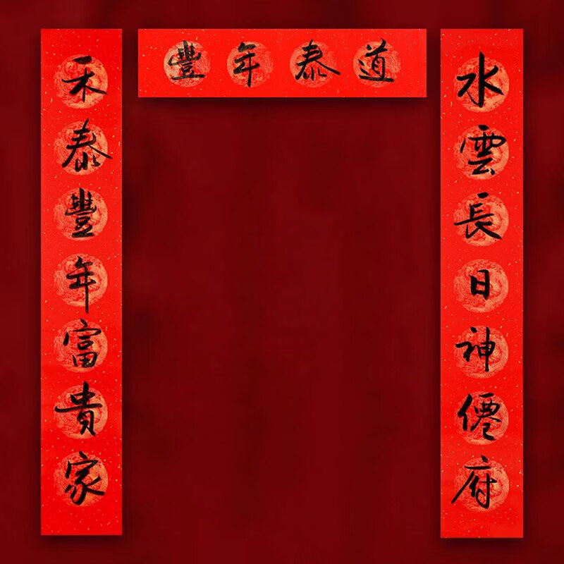 郦狼七言春联大全对联2024年春节对联纸万年红洒金红纸手写七言春联纸