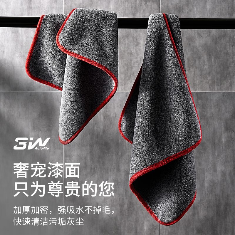 3W汽车用品洗车毛巾双面加厚吸水擦车巾大小号不掉绒抹布 大小毛巾各一条