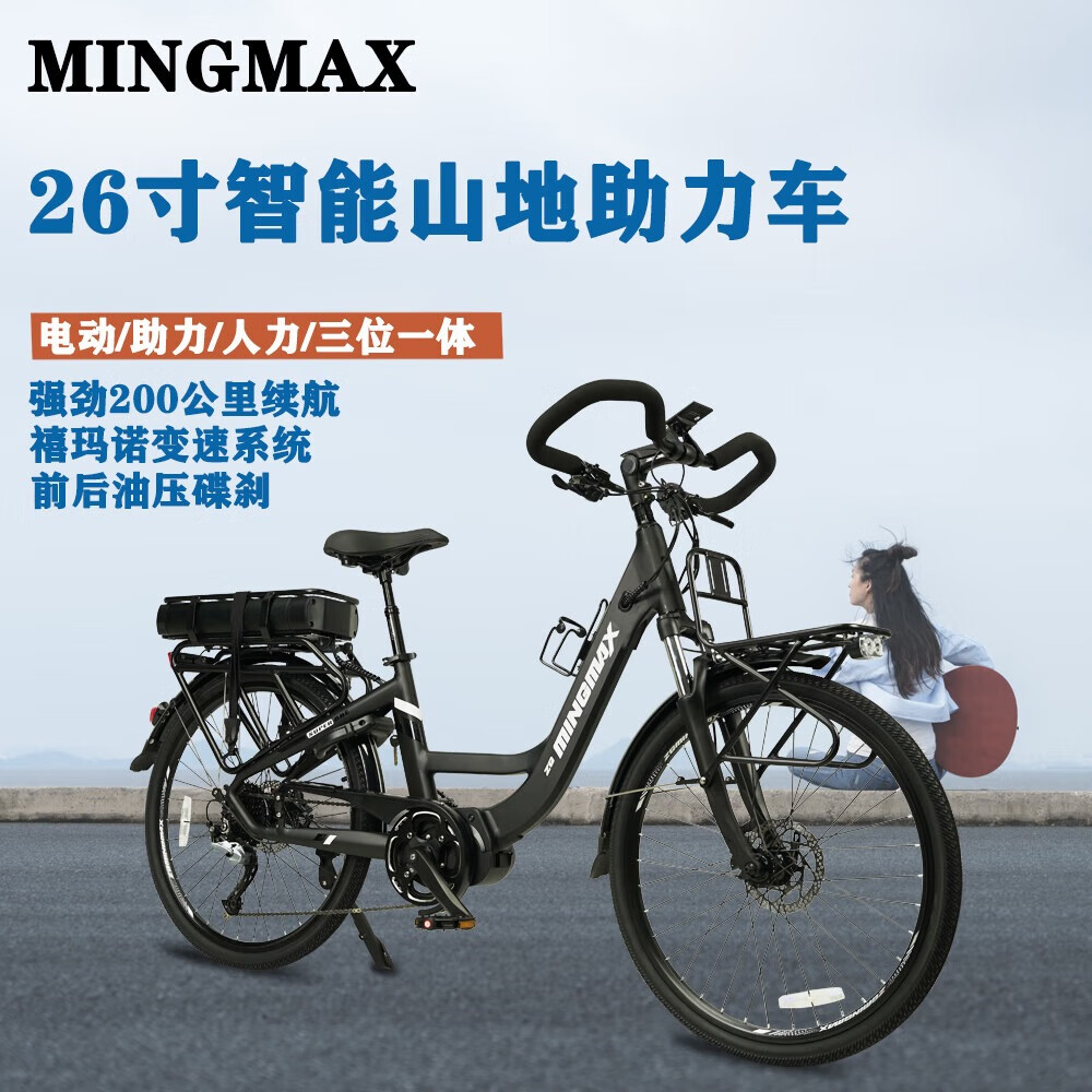 sonpriges日本进口自行车26寸山地助力车长途旅行车蝴蝶把公路单车