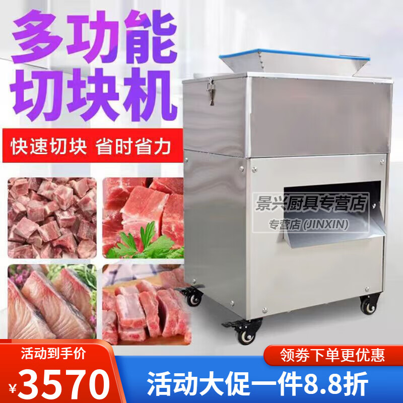 冬霧小型切雞塊機(jī)器電全自動(dòng)商用砍剁斬鮮鴨鵝魚豬牛羊紅燒肉燒烤肉條 3厘米刀距