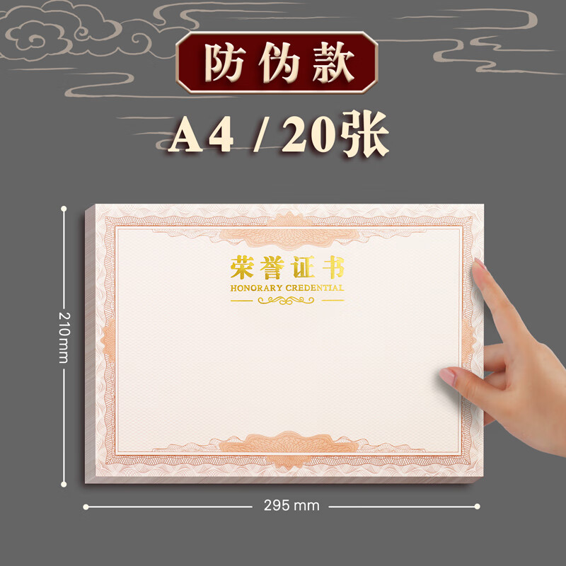 胜帆誉 优秀员工荣誉证书 内芯a4模板空白12k内页高设计排版加厚纸可