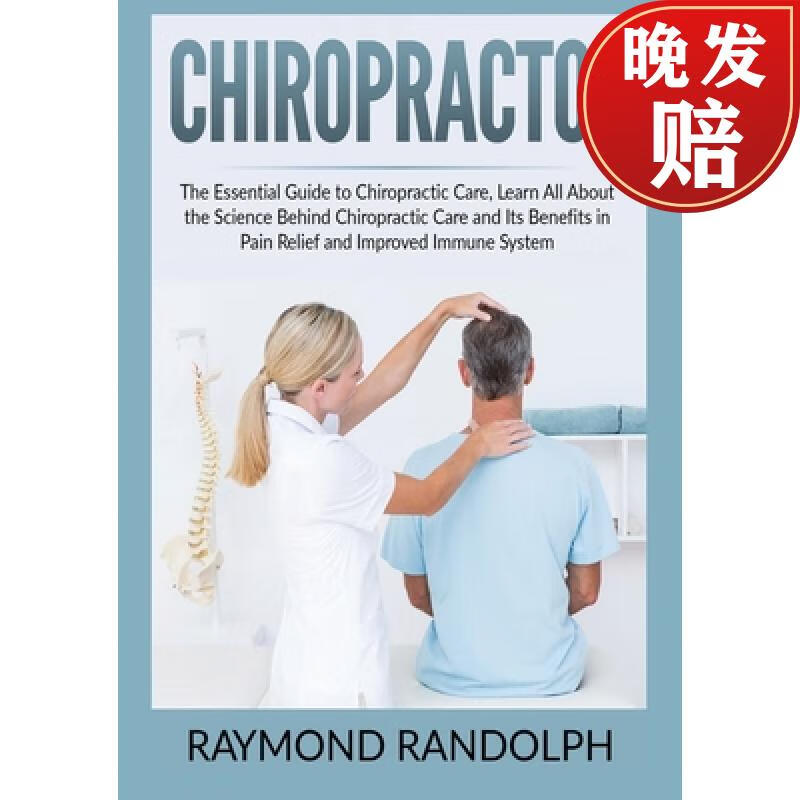 【4周达】chiropractor: the essential guide to chiropractic care