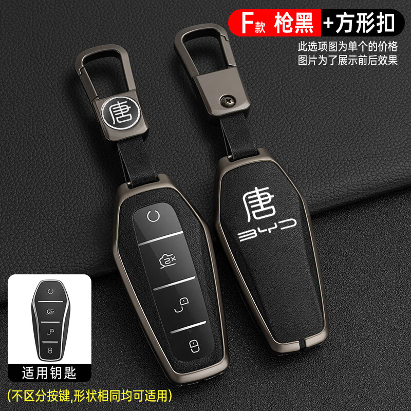 昂悦适用于比亚迪宋pro钥匙套唐二代金属壳汉ev扣21款新plus燃油版车