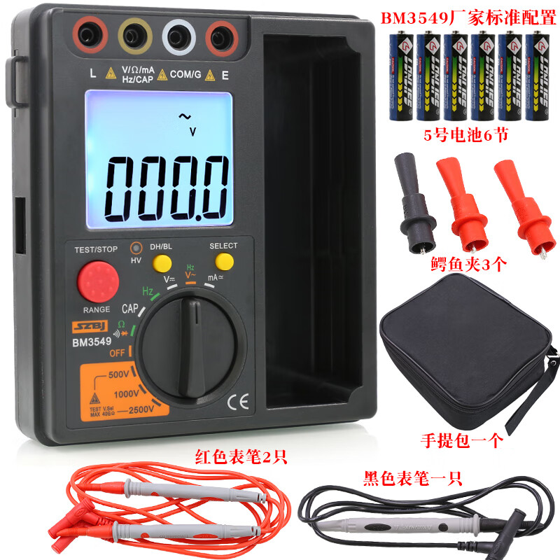 SZBJ滨江BM3549数字绝缘电阻测试仪万用表500V/1000V/2500V兆欧表摇表 2500V绝缘电阻测试仪