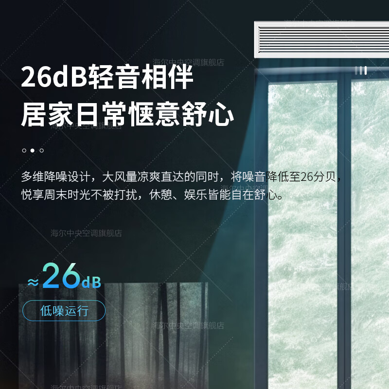 Leader出品含0元安装套餐云璟pro风管机拖一家用中央空调风管机一级能效直流变频客厅空调一价全 3匹 一级能效 海尔出品元气系列