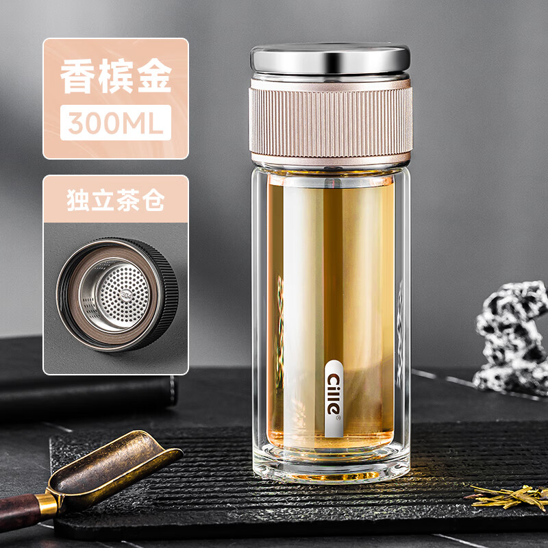 希乐(cille)茶水分离玻璃杯男士商务礼物茶水杯加厚高硼硅双层耐高温