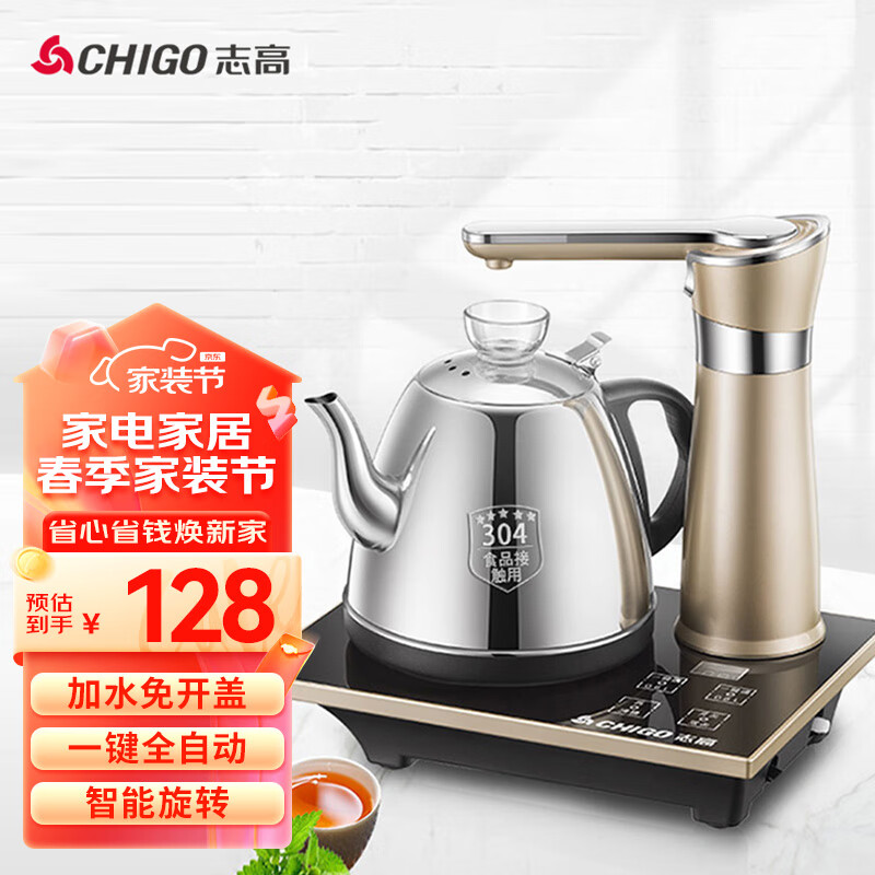 志高（CHIGO）烧水壶自动上水电热水壶智能全自动上水壶电茶壶煮茶器电茶炉茶具茶台烧水壶一体电水壶JBL-D6161