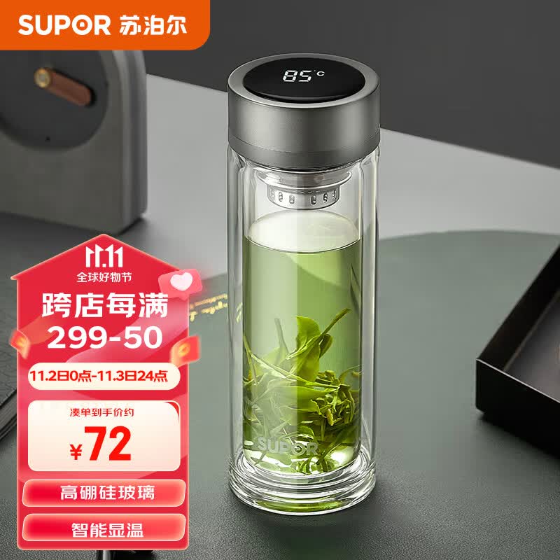 苏泊尔双层玻璃智能泡茶办公室大容量耐高温杯子270ml松石绿KC27GT10使用感如何?