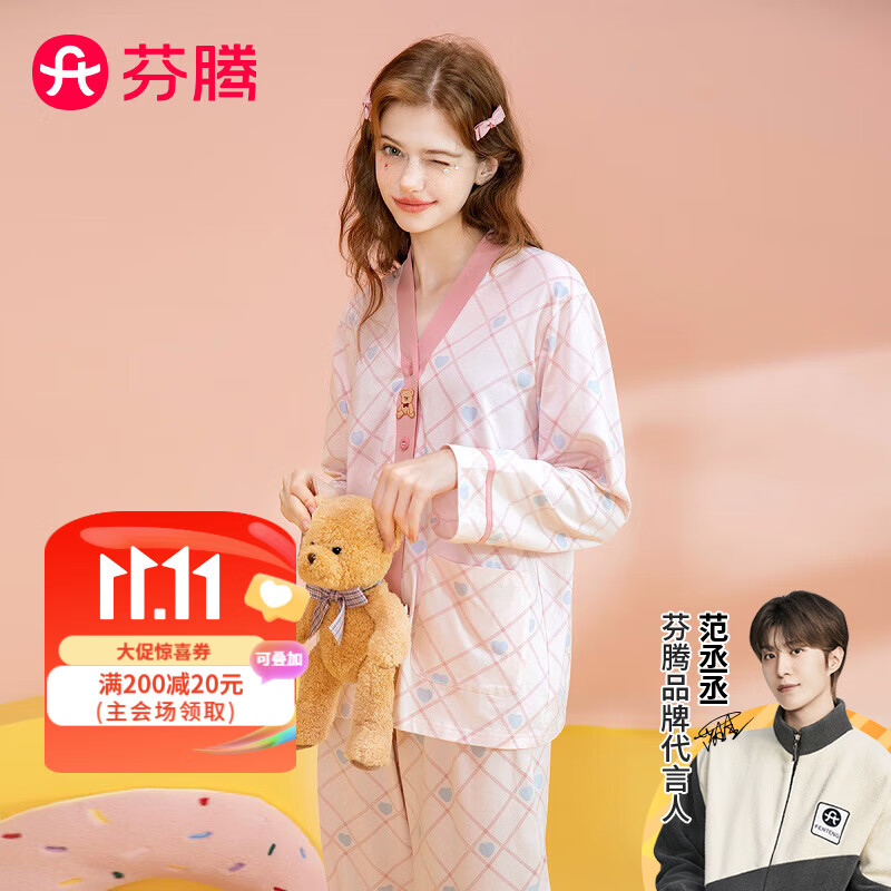 芬腾 睡衣女纯棉2023年秋季新款透气棉料开胸V领系扣开衫家居服套装 浅虾粉 M使用感如何?