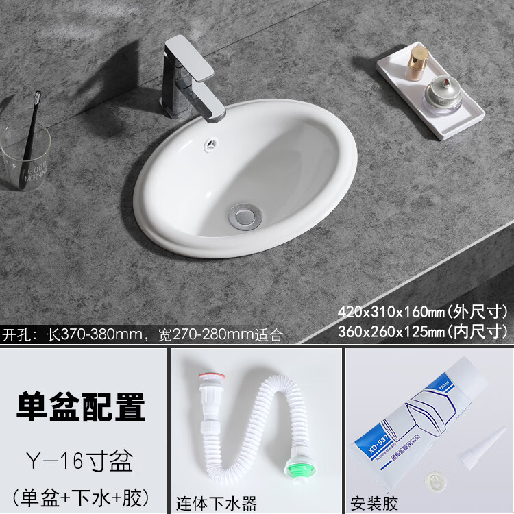 斯沐汀（Smudon）台上盆半嵌入式洗脸盆椭圆形圆形台中台上盆洗手盆台下盆洗面盆 16寸椭圆形赠下水+胶水