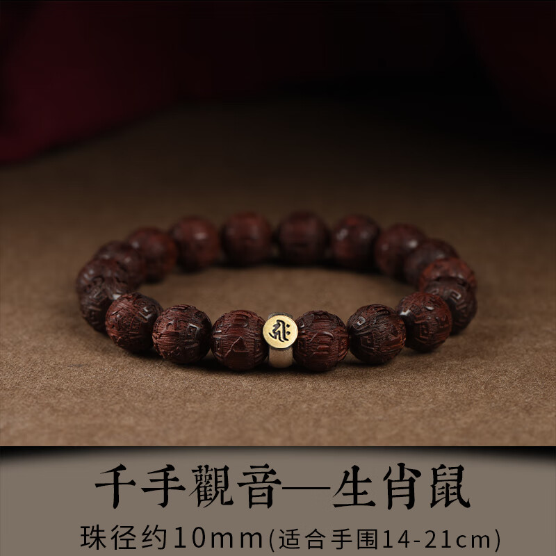 韩生生木手串男士本命年佛珠女六字言文玩盘玩质礼物手链礼物 10mm珠