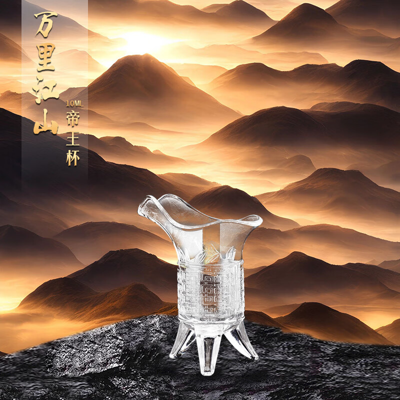 玖纹豹秦朝酒杯创意仿古樽玻璃白小号侯爵杯加厚杯复古三足鼎小酒杯一