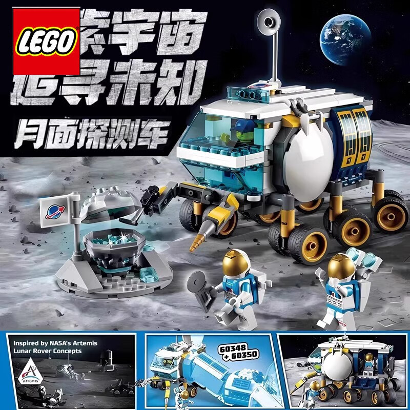 乐高官方2024拼搭积木城市系列月面探测车60348月球航天飞机男孩拼装