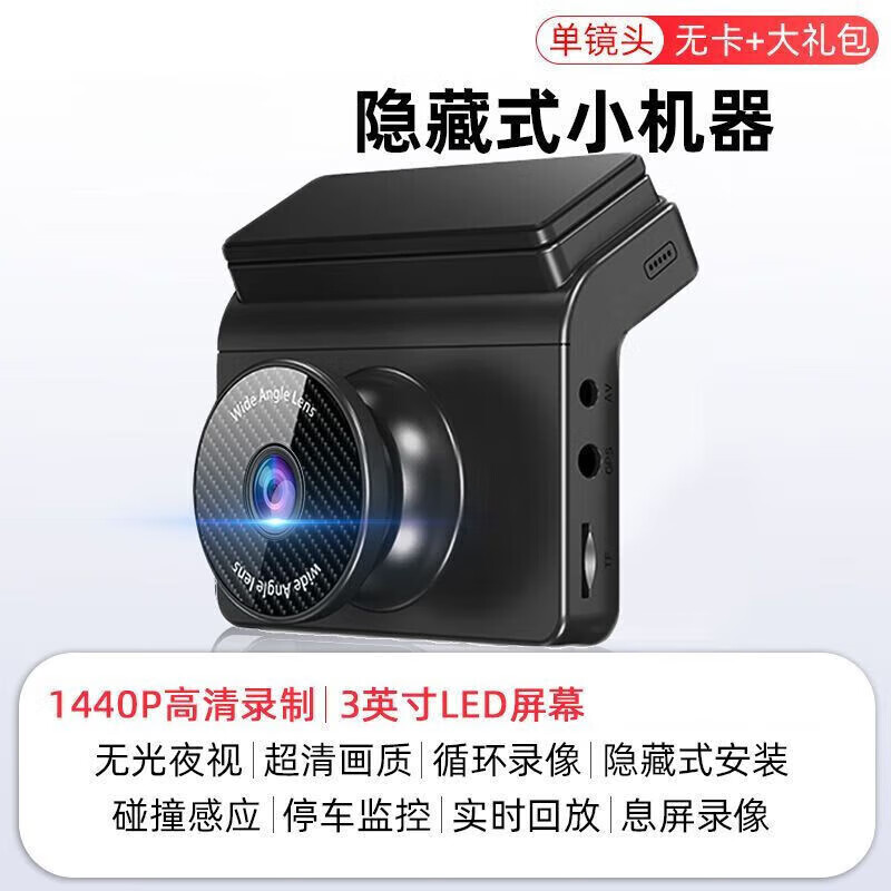 倒车影像前后双摄通用录免走线安装 车前录制 四夜视版-64g-电子狗