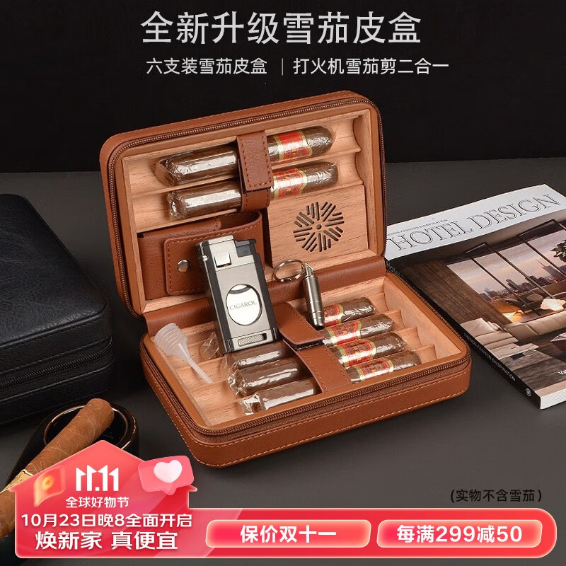 雪茄用品历史价格查询工具|雪茄用品价格比较