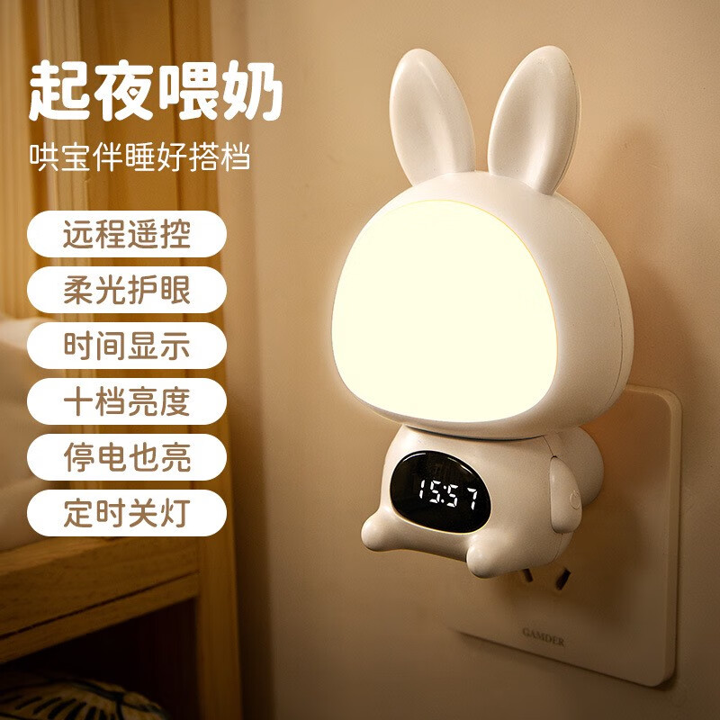 兔子小夜灯卧室床头灯睡眠灯月子哺乳喂奶儿童护眼遥控插电台灯18