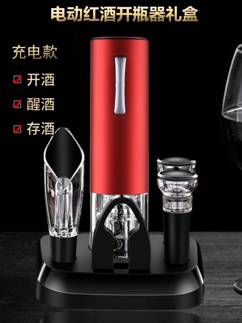 电动红酒开瓶器高档底座礼盒套装葡萄酒启瓶器全自动起子开酒神器 【电池款】耀黑但只