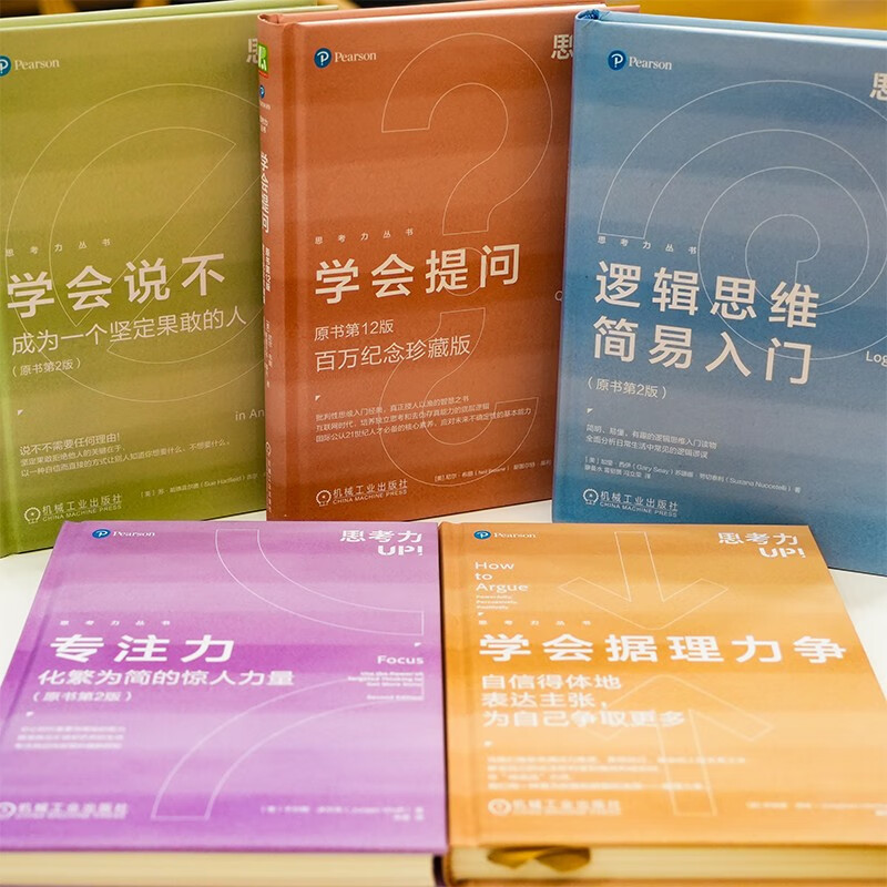 学会据理力争：自信得体地表达主张，为自己争取更多 精装版详情图
