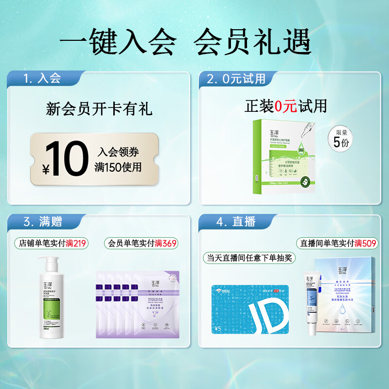 玉泽（Dr.Yu） 防晒霜清爽倍护防晒乳 敏感肌适用温和免卸不刺激 军训防晒户外 大分子防晒50ml*2支
