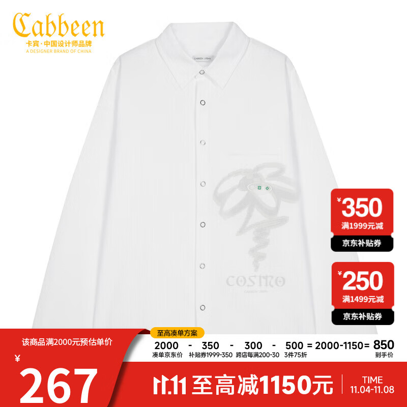 CABBEEN卡宾商场同款都市男装秋冬季新款长袖衬衫男棉休闲基础大众撞色男士青年上衣 漂白色02 52/180/XL使用感如何?