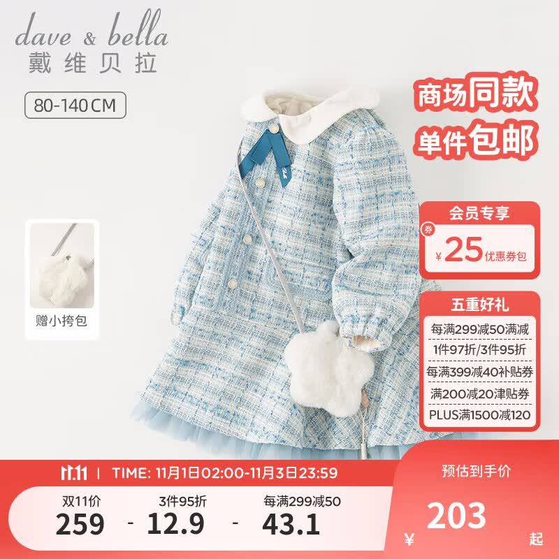 戴维贝拉（DAVE＆BELLA）儿童连衣裙加绒女童公主裙小香风宝宝裙子秋冬新款童裙幼儿衣服 灰蓝色【现货】 120cm（建议身高110-120cm）怎么看?